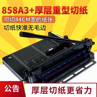 切纸机858A3裁纸刀厚层手动家用重型切纸机裁纸机4CM厚切纸闸刀切