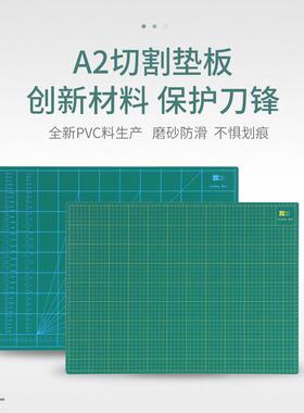 龙田切割板Cutting Mat A2优质白芯切割垫裁剪版美工学生裁切垫板