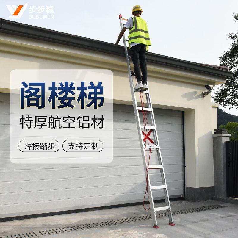 铝合金伸缩梯特厚楼梯加厚多功能升降梯子家用折叠工程梯阁楼直梯