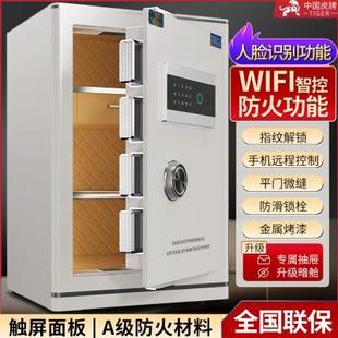 防盗密码 虎牌保险柜家用小型2024新款 保险箱存钱办公室