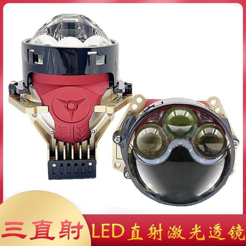 双光透镜led激光远近一体海拉五客厅灯汽车电动机车改装升级车灯
