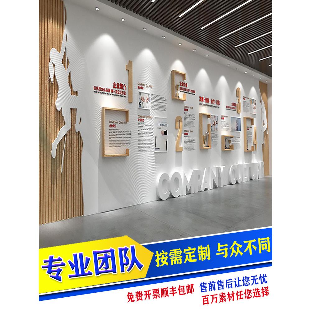 企业文化墙定制形象墙展示墙宣传墙设计公司文化背景墙装饰照片墙