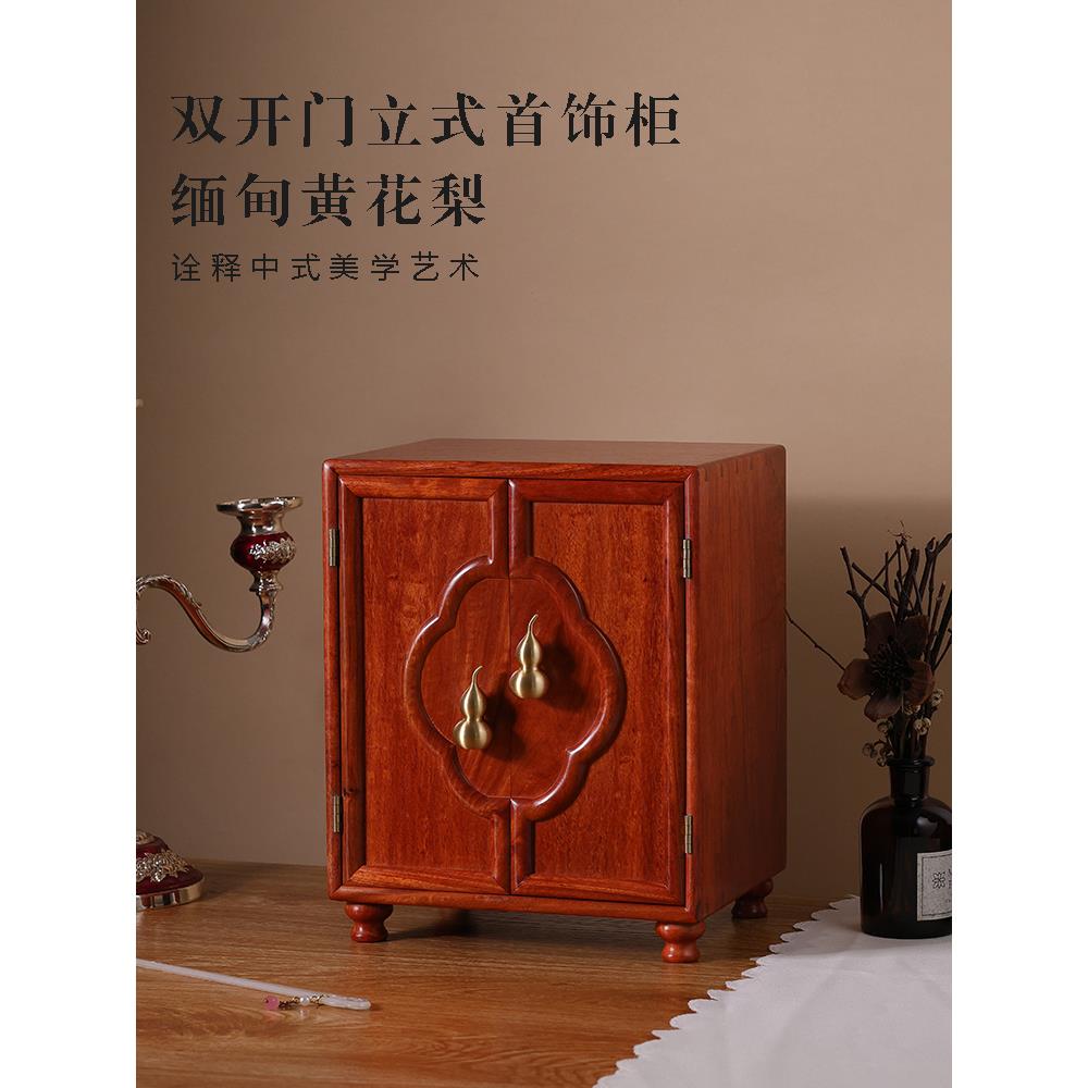 红木首饰盒高档精致手饰品收纳盒新中式新婚生日礼物首饰柜珠宝箱