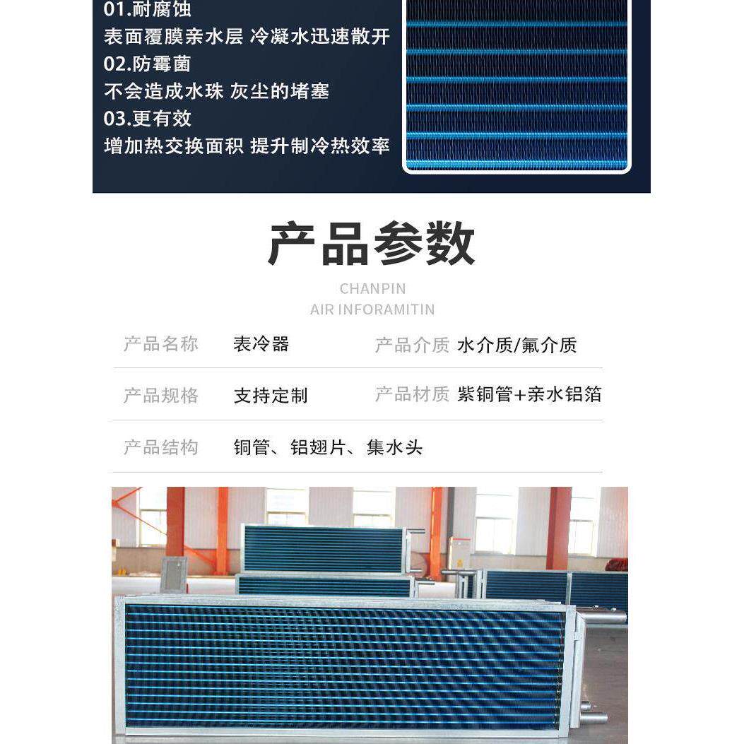 风机盘管蒸发散热器风管机开关铝翅片铜管水温空调仪表冷却器冷凝