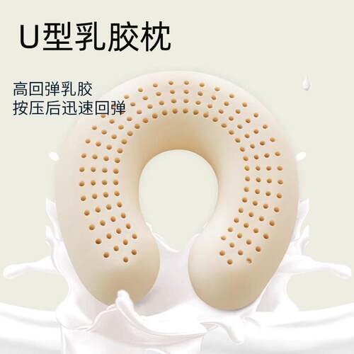 U型乳胶枕头护颈椎办公午睡垫脸趴枕按摩床洞单人枕带枕套可拆洗