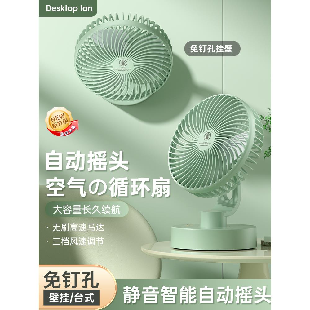 USB桌面小风扇桌面壁挂式家庭办公宿舍迷你小循环风扇便携式