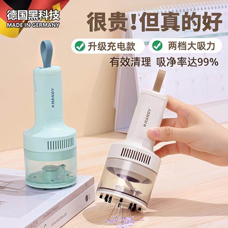 桌面吸尘器橡皮屑大吸力学生儿童手持小型清理充电吸尘器笔记本电
