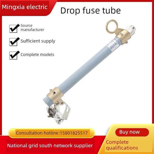 室外高压跌落保险丝Rw11-10Kv/200A熔丝管熔丝开关保险丝Hrw12-15