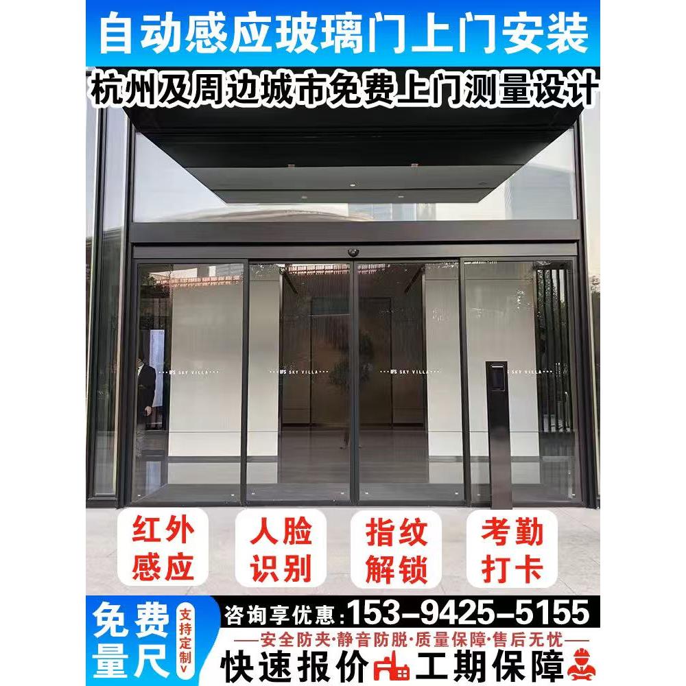 自动感应门玻璃门电动平移门型材门人脸识别门禁系统维修制定安装