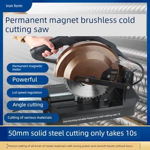 铁成变频金属冷切锯高速锯多功能10寸14寸冷切锯