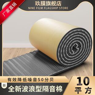 高密度波浪隔音棉自粘墙体波纹型复合板吸音材料室内娱乐场所专用