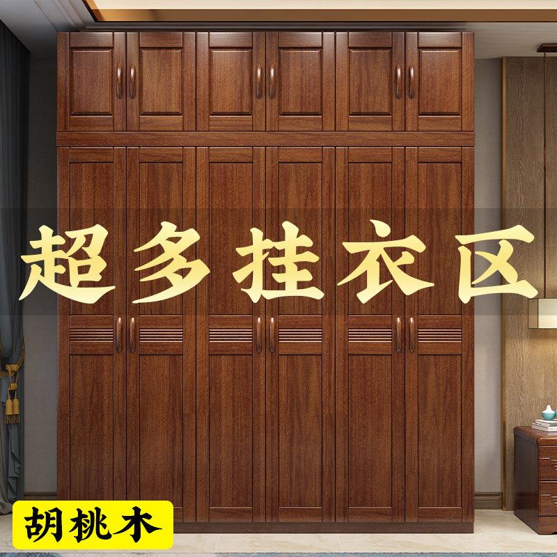 胡桃木实木衣柜家用卧室全实木超多挂衣区储物柜原木简易衣橱