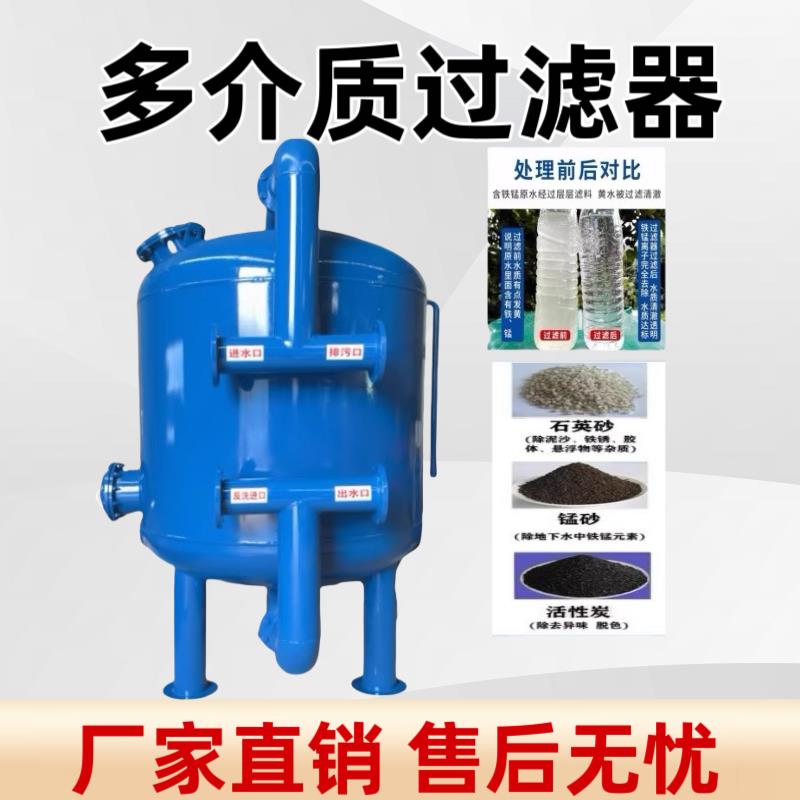 石英砂过滤器全自动碳钢树脂活性炭锰砂水处理多介质机械过滤罐