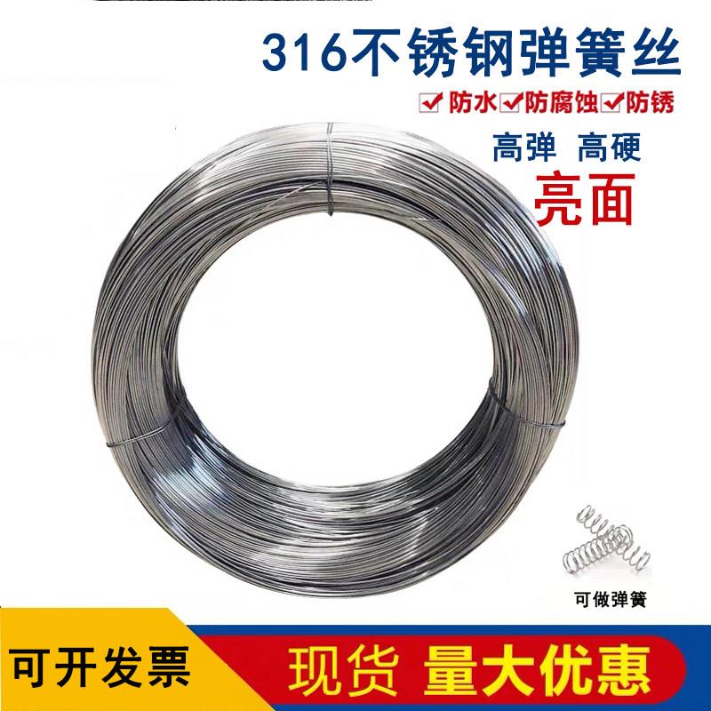 316不锈钢弹簧钢丝高硬高弹性钢丝0.6/0.8/1/2/3/4mm可做弹簧