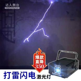 闪电打雷时空隧道灯全彩动画激光灯剧场剧本杀密室逃脱隧道激光灯