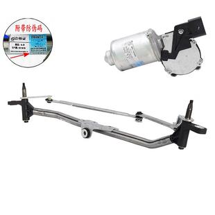 适配08-19年新老款SkodaFabia雨刮连动杆雨刮电机雨刮连动杆总成