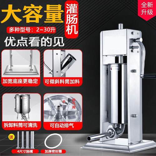 手动灌肠机全自动商用火腿肠罐装香肠的机器家用电动腊肠肉肠工具