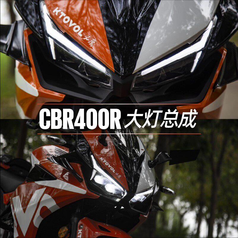 必鹰 适用于CBR400R机车大灯总成LED灯无失真改装双光四透镜车灯