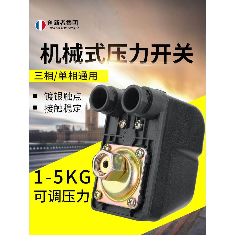 家用压力开关自吸泵增压泵水泵自动控制器无塔供水压力罐机械开关,五金/工具,水泵,淘宝优惠券,粉丝福利购,淘宝优惠卷