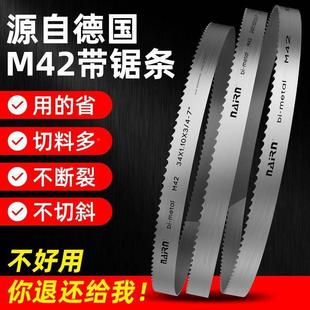 新品 m42合金鋸 雙金屬3505鋸條4115機(jī)用鋸床據(jù)條m51 鋸條金屬切割
