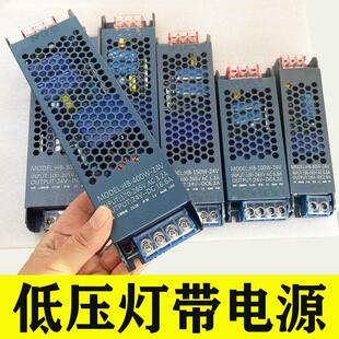 LED灯带开关电源驱动220V转12V/24V变压器超薄静音线条灯条适配器