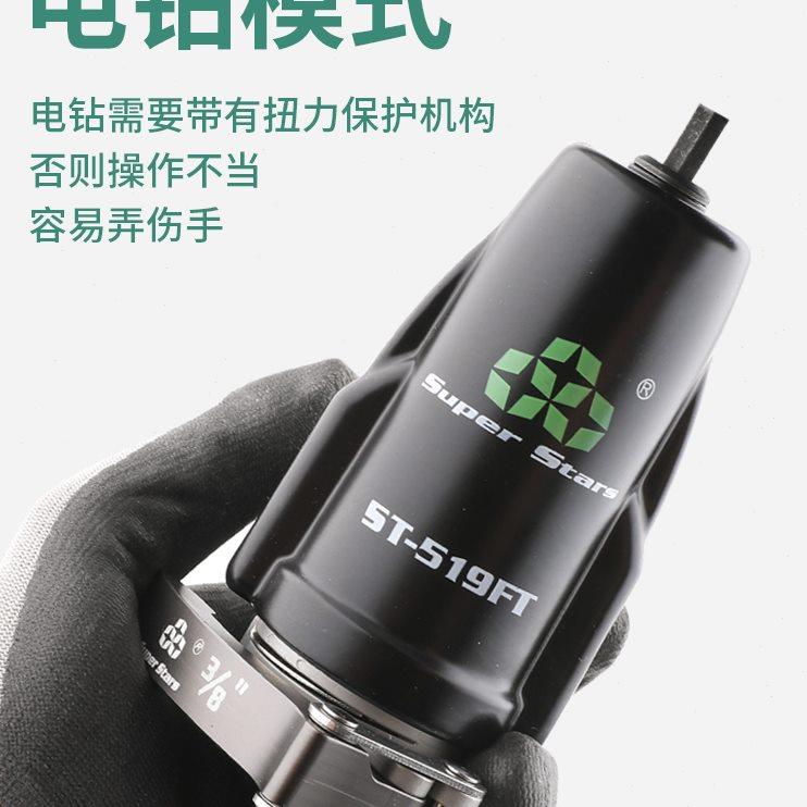 圣霸ST-519FT铜管扩管器套装手电一体扩口器空调制冷维修工具大圣