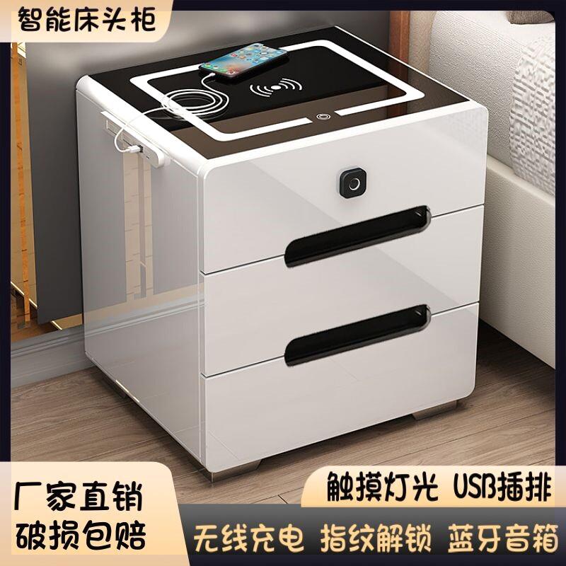 简约现代智能床头柜烤漆卧室多功能蓝牙音响带灯指纹锁无线充电