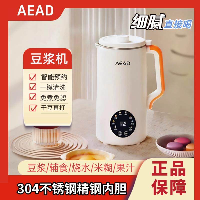 破壁豆浆机1600ML48叶精钢刀头家用多功能免滤全自动加热果汁副食