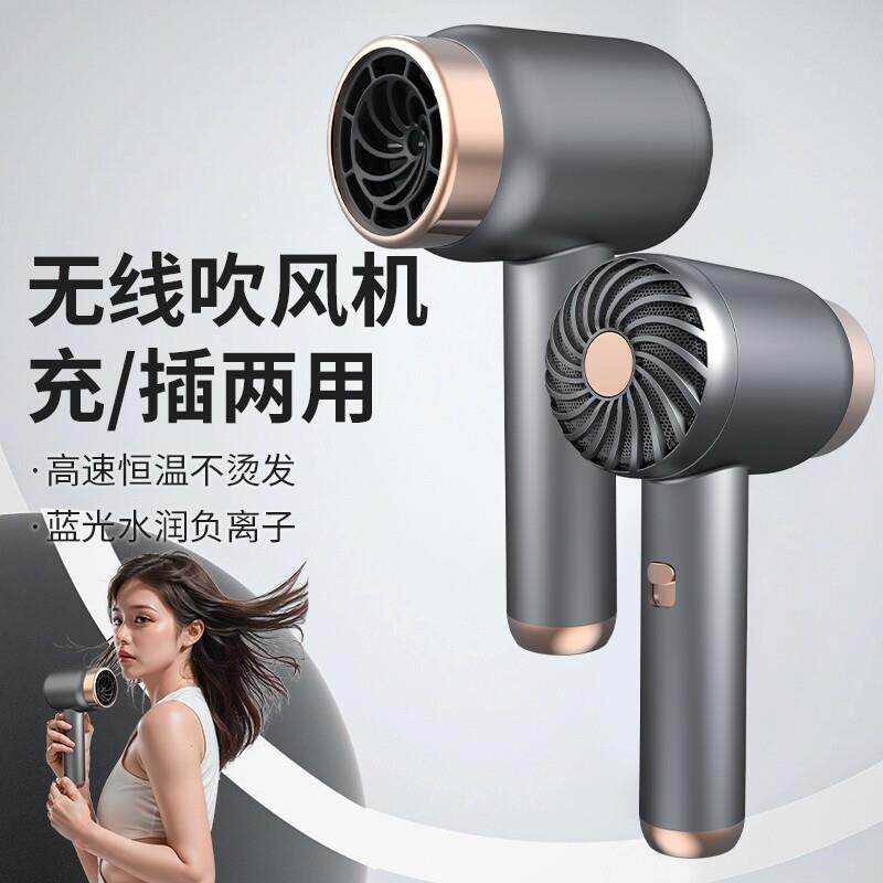 无线吹风机充电款宿舍用学生不插电大功率电吹风护发便携式吹风筒