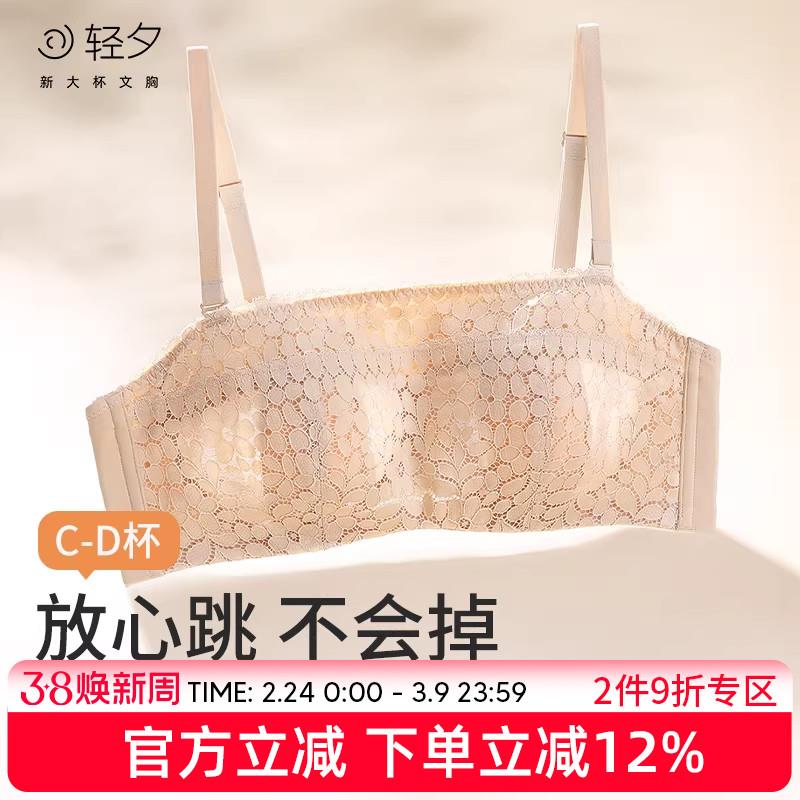 轻夕女夏季抹胸内衣大胸显小薄款无肩带美背裹胸全罩杯防走光文胸