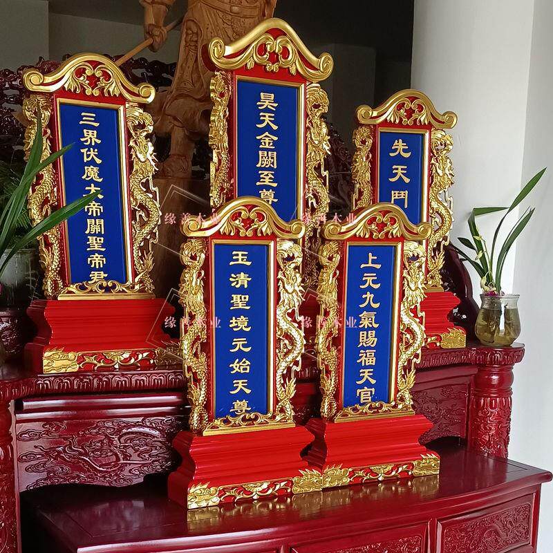 祖宗牌位实木香火神位家用寺庙道仙家供奉祠堂老祖先灵位定做位排