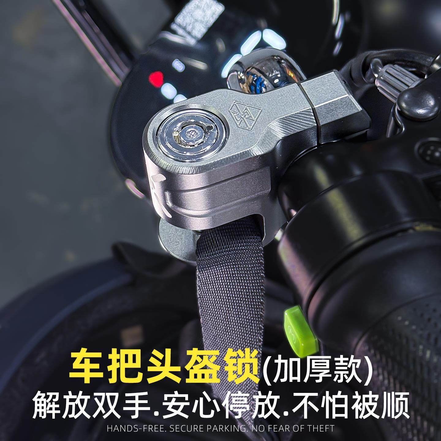 灵兽适用小牛电动车车把安全帽锁电动车安全帽防盗神器机车锁扣