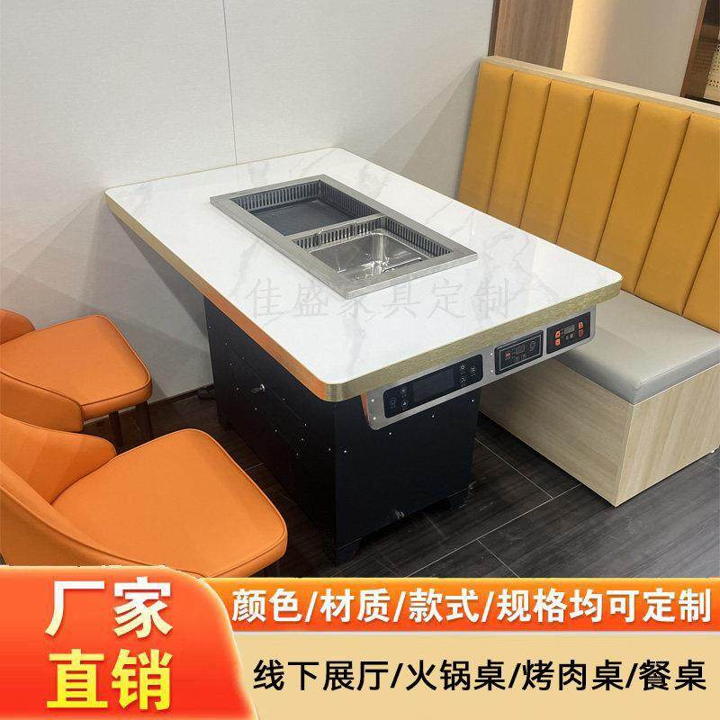 商用火锅桌子电磁炉无烟烤涮一体桌子净化器烧烤韩式烤肉桌椅组合