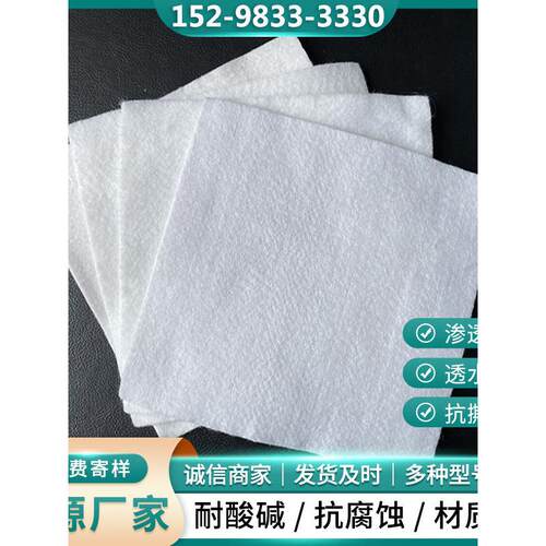 土工布工程布白色无纺布滤渗水公路养护保湿保温建筑桥梁护坡大棚