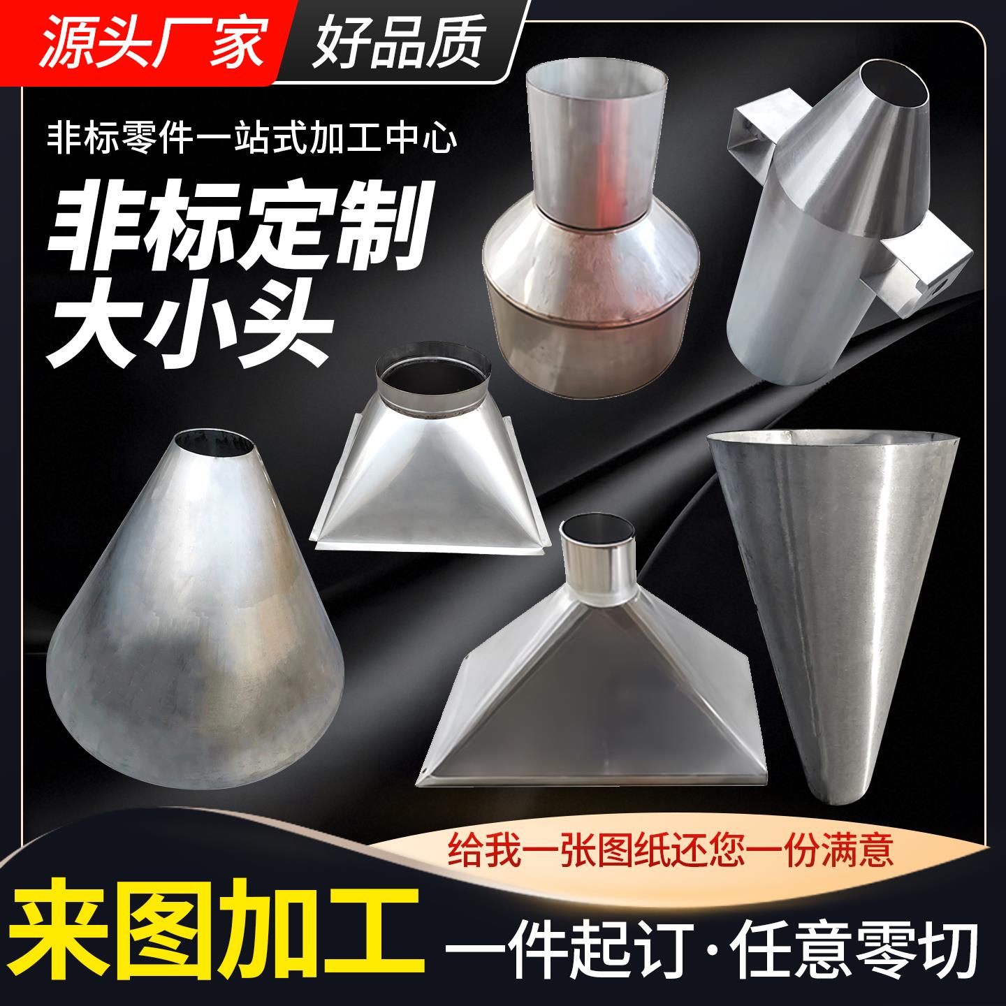 304不锈钢板激光切割加工卷筒大小头定制钣金折弯水箱焊接拉丝201