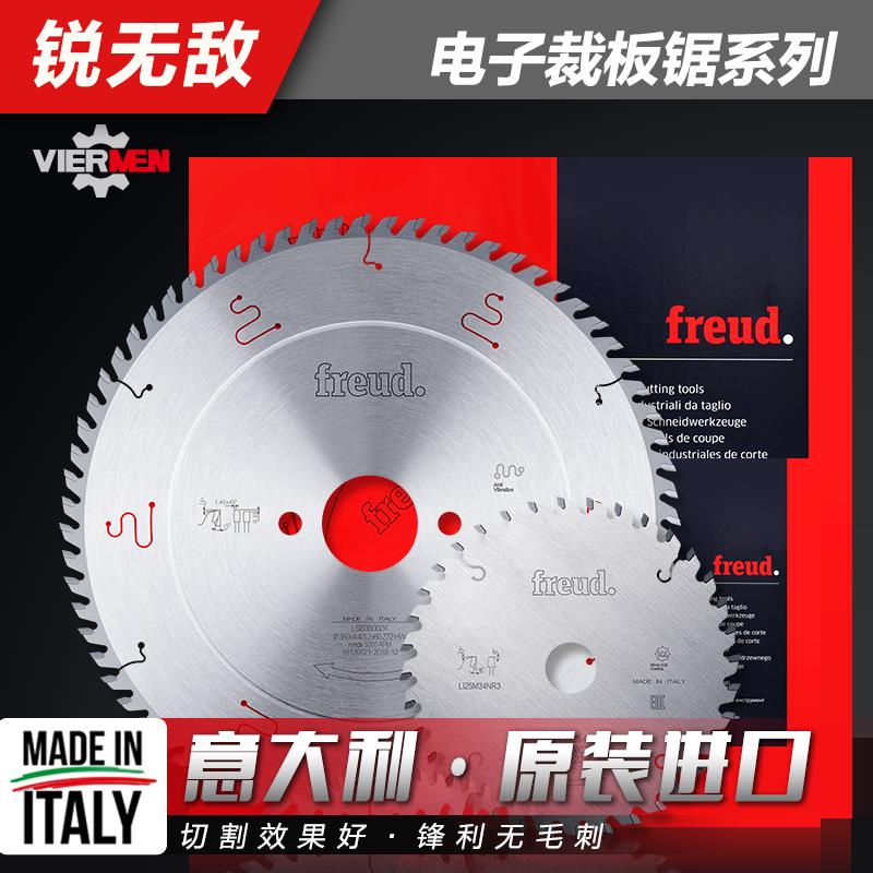 锐无敌进口电子开 料锯片精密推台锯裁板锯木工机械合金锯片切割