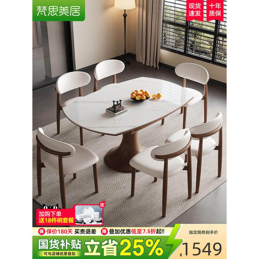 石板实木餐桌2024新的现代简单家庭小公寓餐桌可折叠可变圆桌