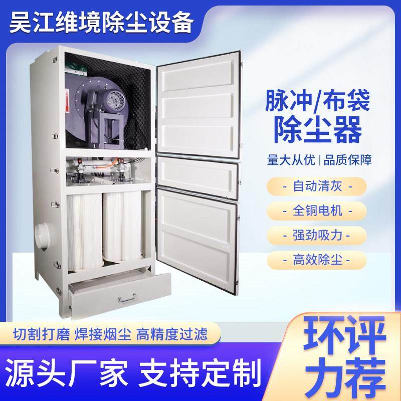 单机脉冲除尘器布袋移动式工业设备滤筒粉尘收集器打磨抛光集尘器,五金/工具,施工除尘器,淘宝优惠券,粉丝福利购,淘宝优惠卷