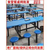 食堂桌椅组合学生员工工厂4人6人8人连体不锈钢学校定制快餐桌椅