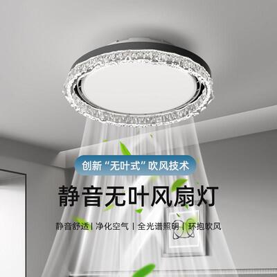 房间主卧室灯2025新款现代轻奢吊扇灯吊扇灯家用一体LED吸顶灯具