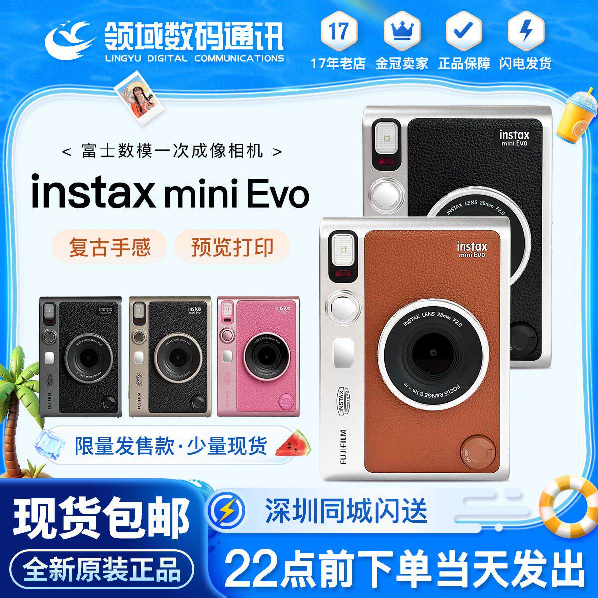 富士 instax mini Evo一次成像相机 立拍立得mini evo机皇EVO相机