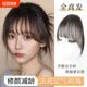 空气刘海假发女片头顶全真发自然前额法式 齐刘海 假刘海无痕轻薄款