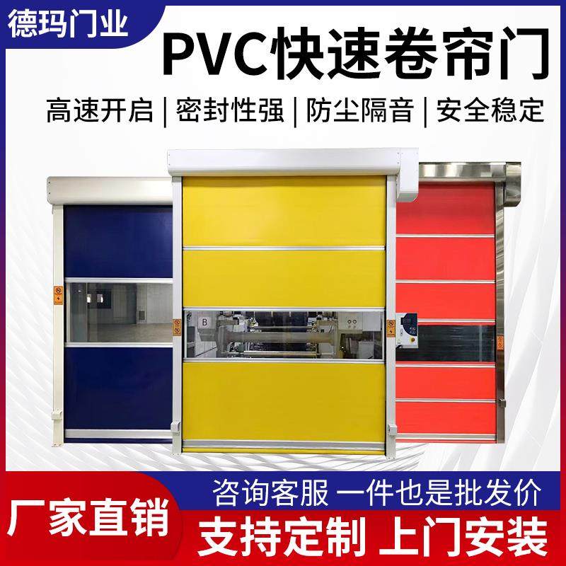 PVC快速卷帘门自动感应升降门车库电动卷帘门全套铝合金卷闸门