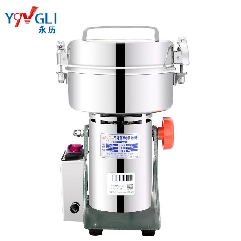 永利三七粉碎机中草药粉碎机家用小型粉碎机超细粒粉碎机500g