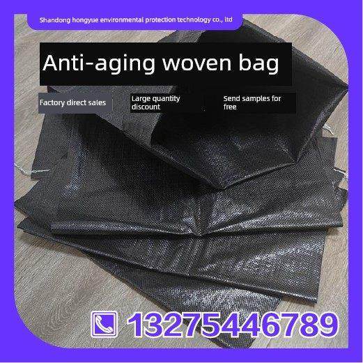 抗老化编织袋黑色抗老化土工布袋抗老化土工布袋pp护坡生态袋PE,纺织面料/辅料/配套,土工布,淘宝优惠券,粉丝福利购,淘宝优惠卷