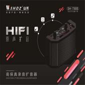 山禾SH 蓝牙 730S扩音器腰挂大功率教学导游专用讲课小蜜蜂便携式