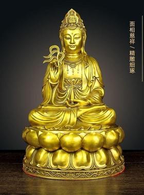 纯铜观音菩萨摆件家用佛堂神像大号柳枝观音坐莲花净瓶观世音菩萨