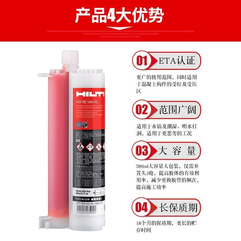 喜利得植筋胶RE100 钢筋混凝土环氧型注射式建筑用锚固剂粘刚加固
