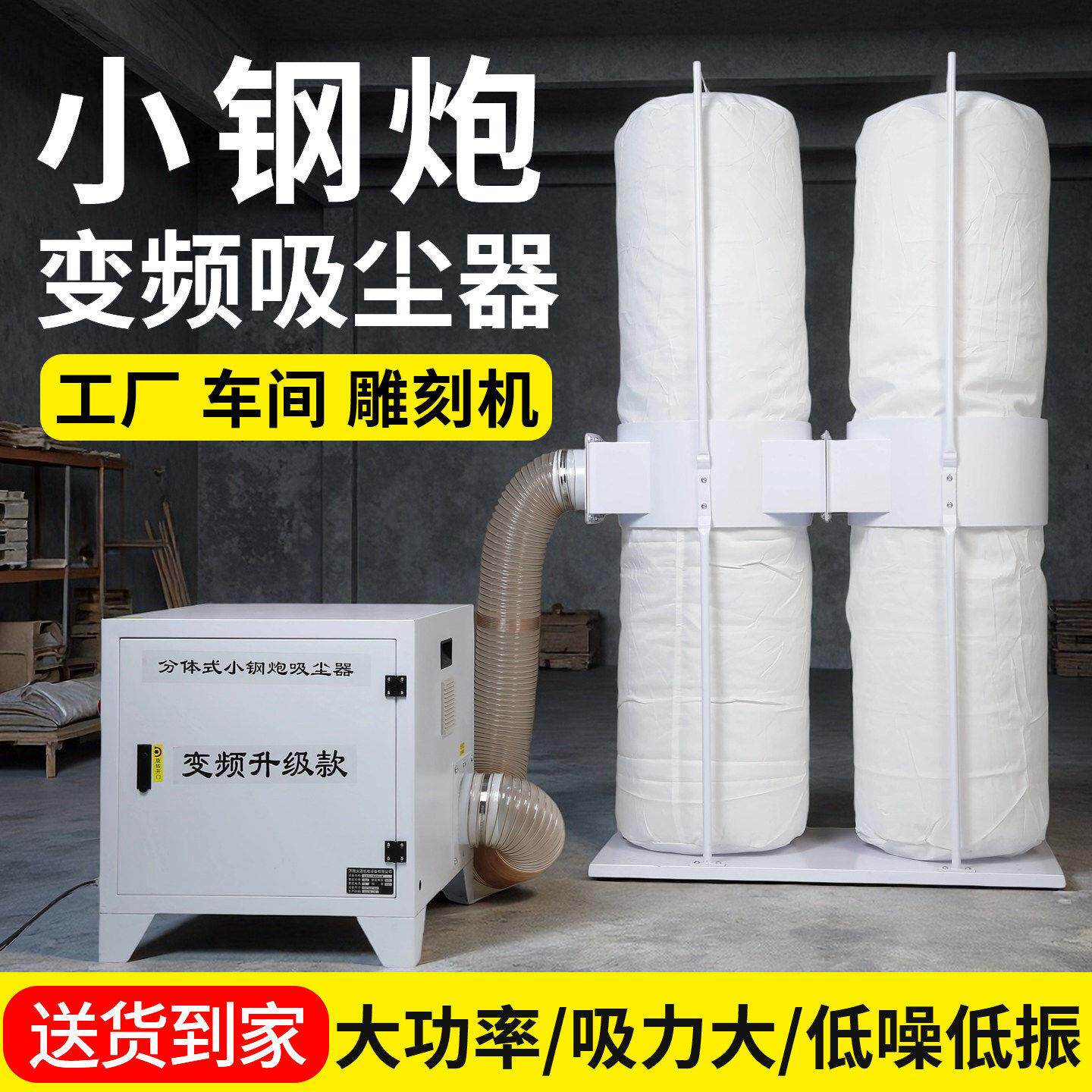 工业吸尘器大吸力小钢炮变频吸尘器工厂车间粉尘雕刻机吸尘除尘器