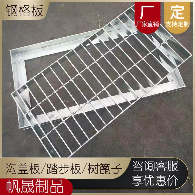 热镀锌钢格板排水沟盖电厂化工厂不锈钢格栅防滑踏步板平台钢格板,基础建材,排水沟槽/盖板,淘宝优惠券,粉丝福利购,淘宝优惠卷
